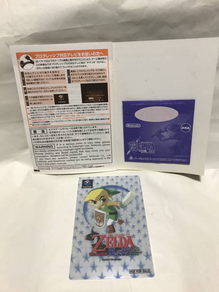 [ unused * not for sale ] Zelda. legend hour. ocarina GC[ Game Cube ] reverse side Zelda .book@.