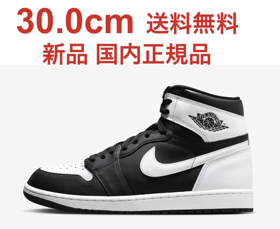 30.0cm 新品 国内正規 Nike Air Jordan 1 Retro High OG Black/ White DZ5485-010 ナイキ エアジョーダン1 レトロ ハイ ブラック ホワイト_画像1