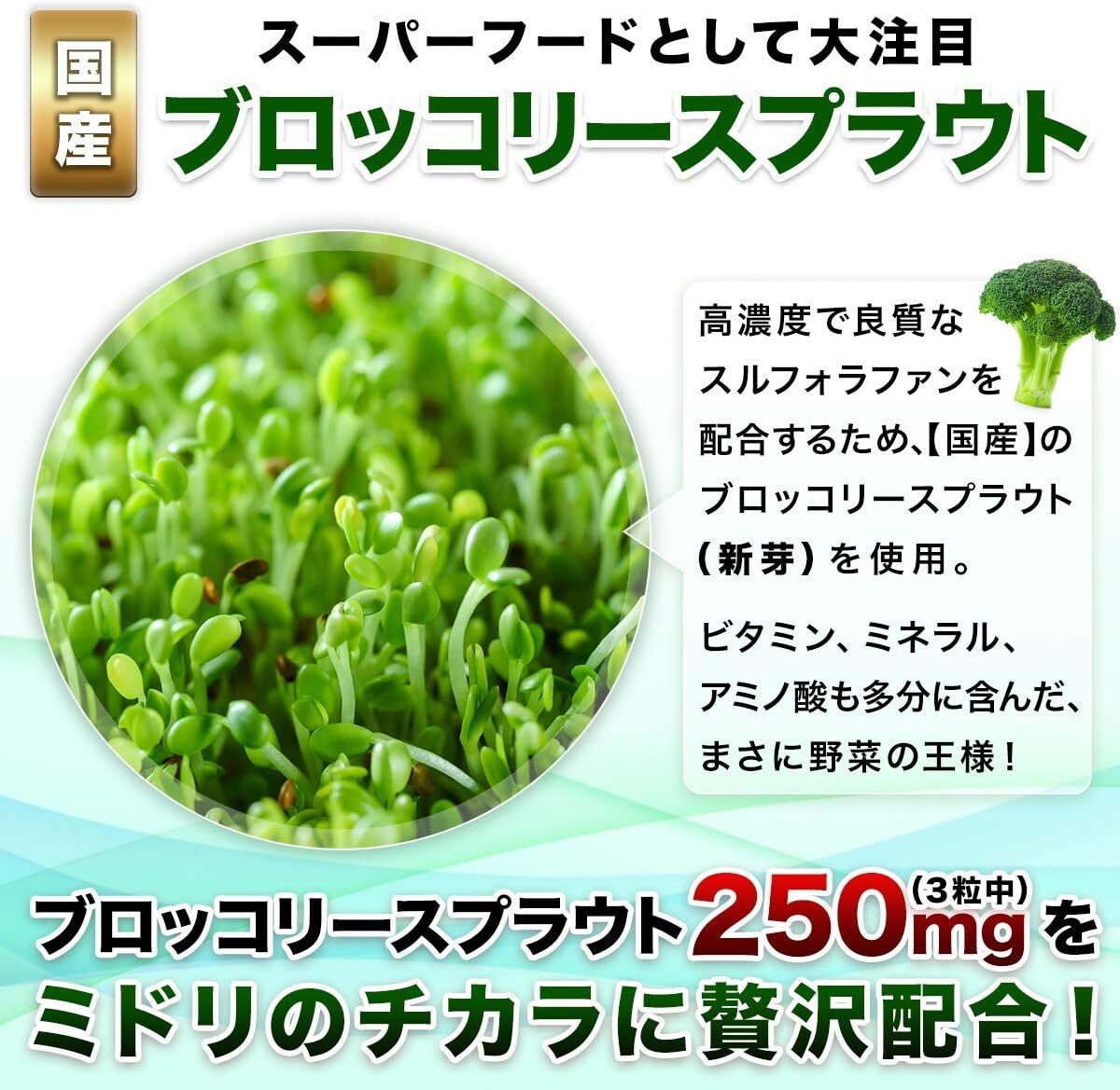 .... . green. . from srufola fan broccoli sprouts mo Lynn ga broccoli supplement 90 bead 30 day minute 