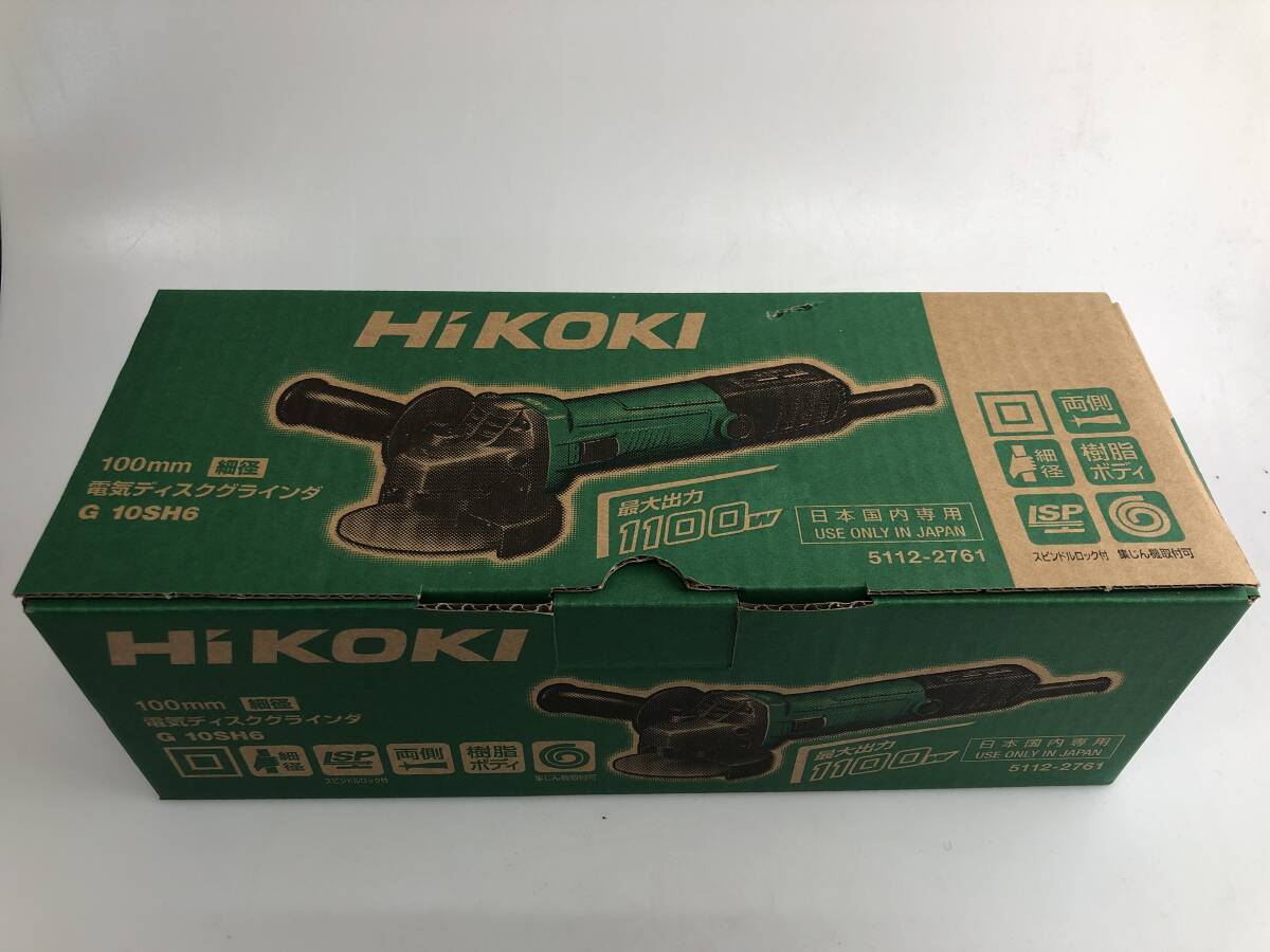 IU1438　未使用品　HiKOKI ディスクグラインダー100㎜　G10SH6