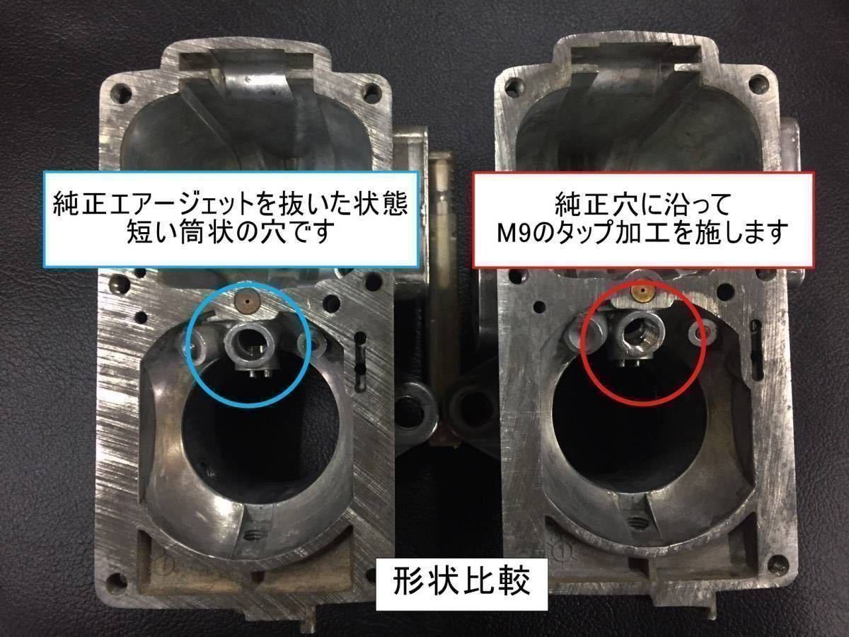 カドロン SOLEX40EIS エアージェット ＃190 日本国内製造品 ２本ｘ１SET　エンピ ツインキャブ　空冷ビートル_画像4