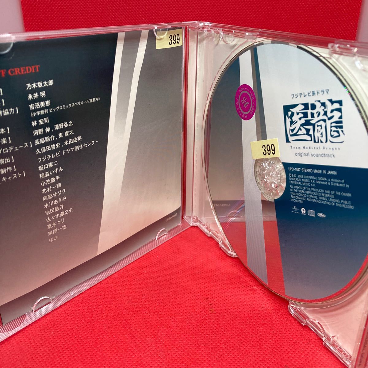3枚セット/ 医龍 Team Medical Dragon1～3 /オリジナル・サウンドトラック / CD ※ケース新品交換済み_画像3
