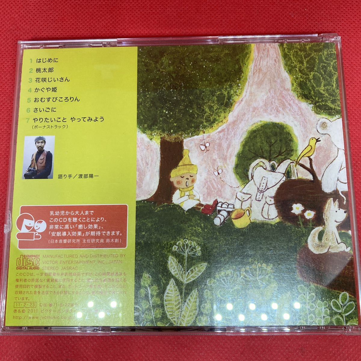 渡部陽一の世界名作童話劇場〈日本篇〉/ CD 桃太郎,花咲じいさん,かぐや姫,おむすびころりん等_画像5