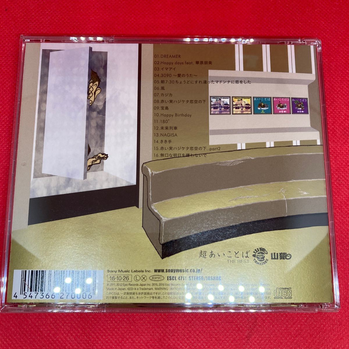 山猿 / 超あいことば THE BEST / 中古CD ※ケース新品交換済み_画像3