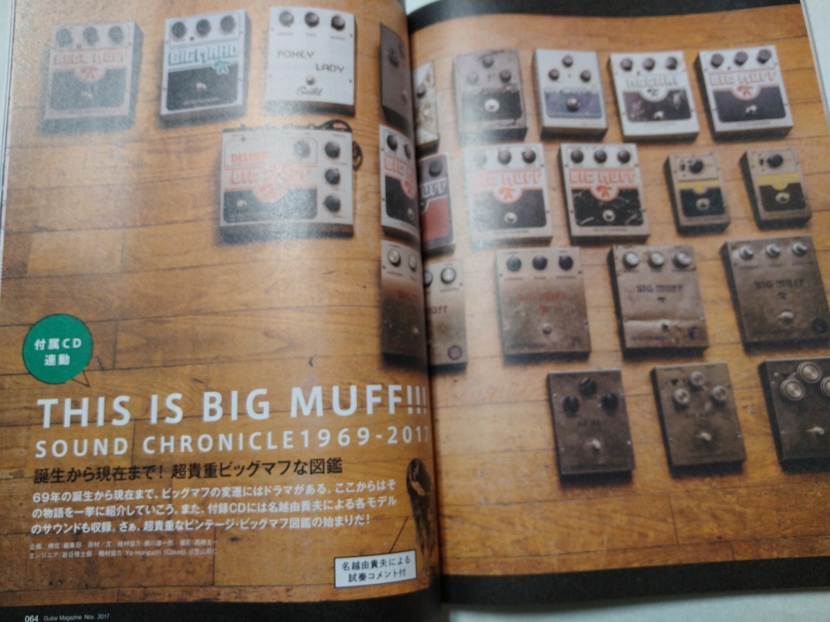 ■中古■ギターマガジン BIG MUFF特集の画像3