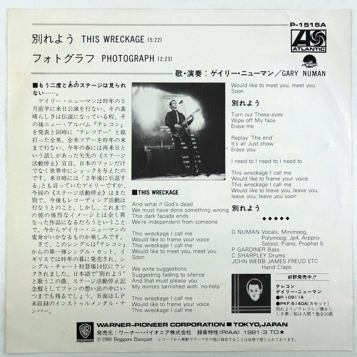 EP/ゲイリー・ニューマン/Gary Numan/別れよう/This Wreckage/81年/Atlantic/P-1515A/_画像2