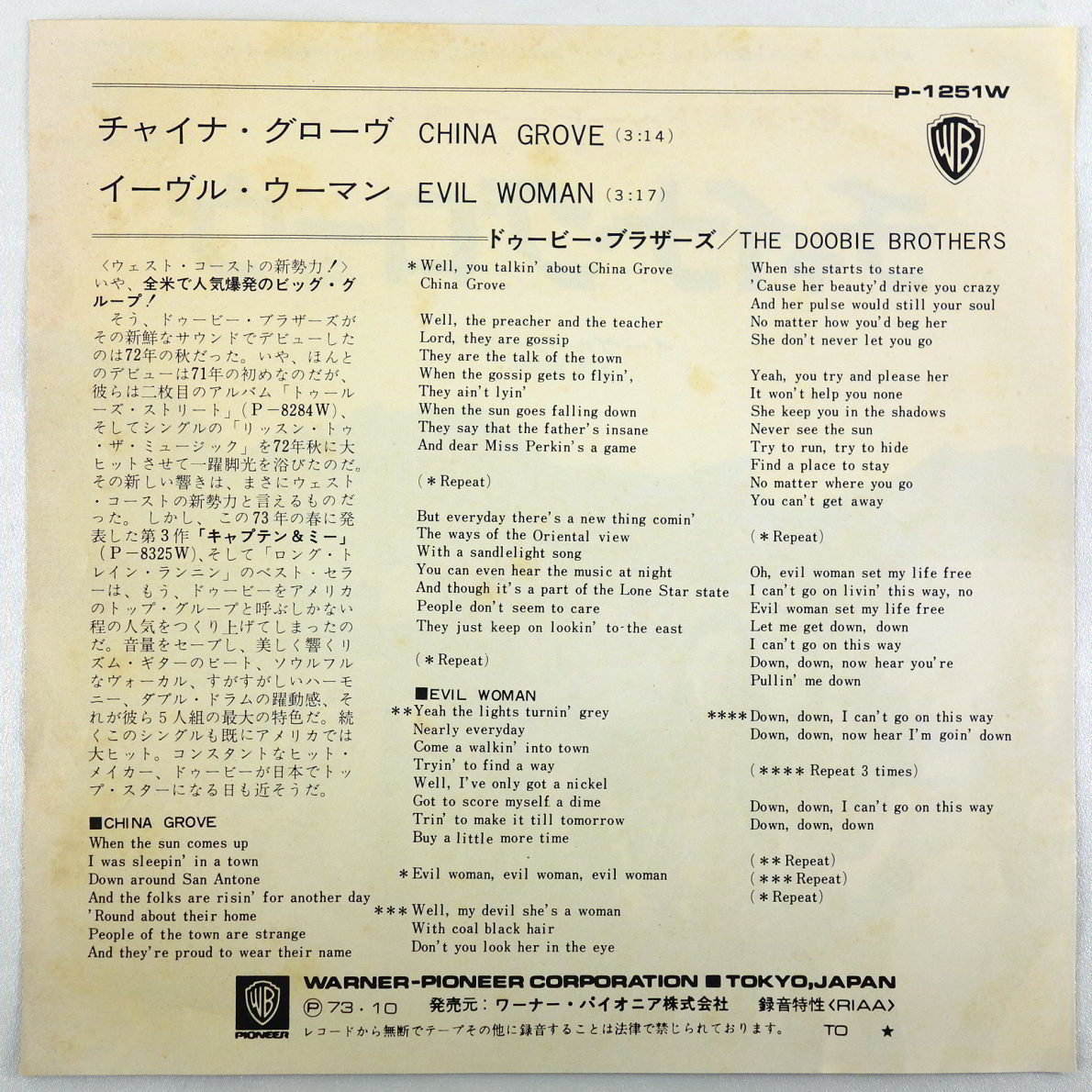 EP/ドゥービー・ブラザーズ/The Doobie Brothers/China Grove/73年/Warnerパイオニア/P-1251W/の画像2