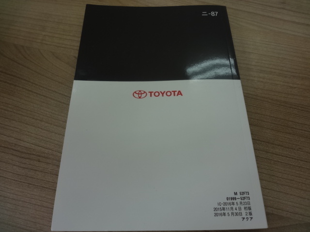 美品　TOYOTA AQUA 取扱説明書　トヨタ アクア 　R2020-00341_画像4