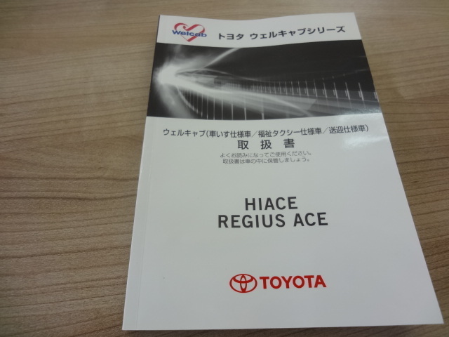 TOYOTA HIACE 取扱説明書　トヨタ ハイエース 　R2022-00199_画像6