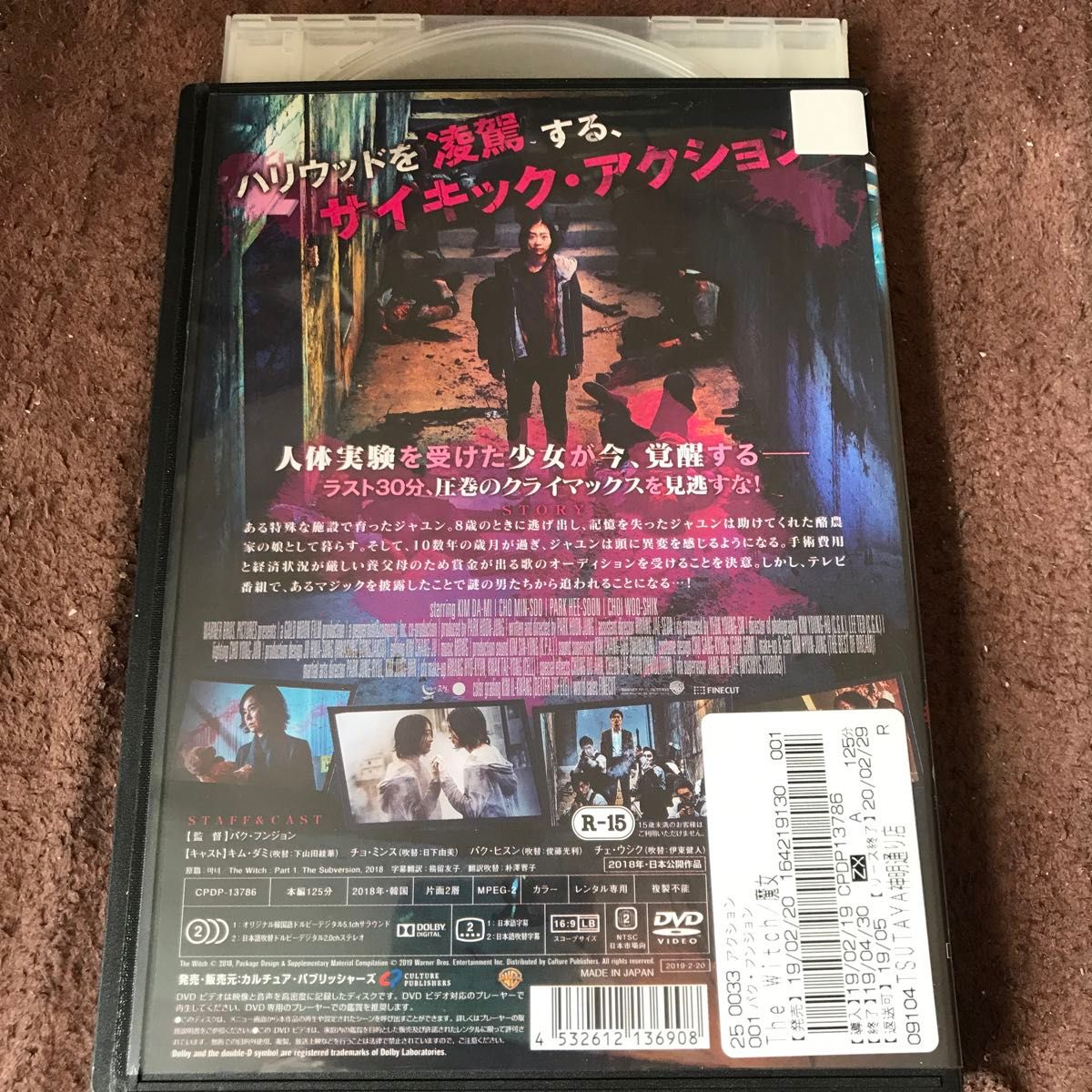 [DVD洋] THE WITCH 魔女 キムダミ 洋画 DVD 