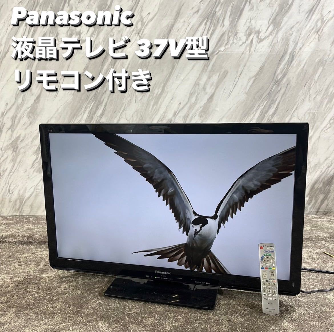 Panasonic 液晶テレビ TH-L37C3 2011年製 37V型 家電 Q026 Panasonic 液晶テレビ TH-L37C3 2011年製 37V型 家電 Q026