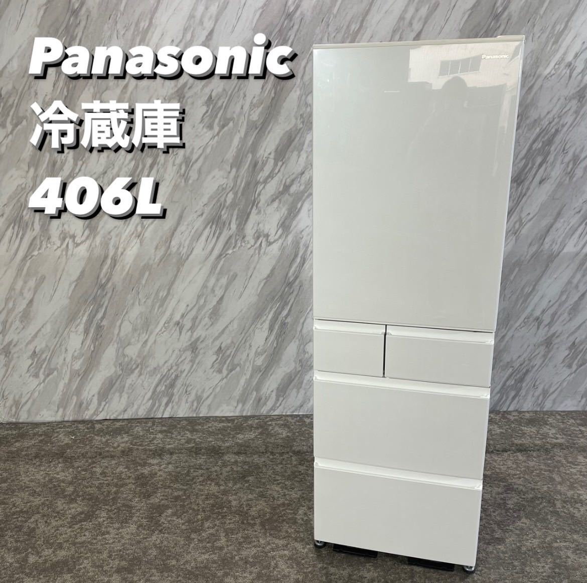 流行 冷蔵庫 Panasonic NR-E417EX Q105 家電 406L 2021年製 400