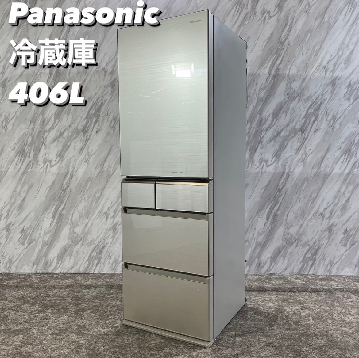 Panasonic 冷蔵庫 NR-E413PV 2018年製 406L 家電 Q062