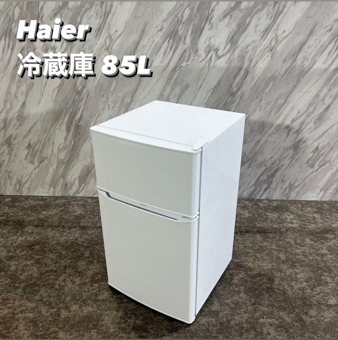 Haier 冷蔵庫 JR-N85C 85L 2019年製 家電 Q483
