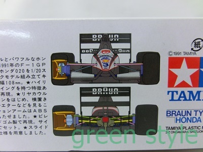# ブラウン・ティレル　ホンダ020　未組立　プラモデル　1/20グランプリコレクション　タミヤ　レーシングカー_画像10