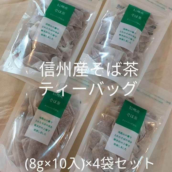 【4袋】ツルヤ 信州産そば茶 ティーバッグ10入_画像1