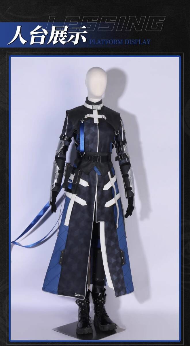 アークナイツ 明日方舟 レッシング コスプレ衣装風(道具角 アークナイツ 明日方舟 レッシング コスプレ衣装風(道具角