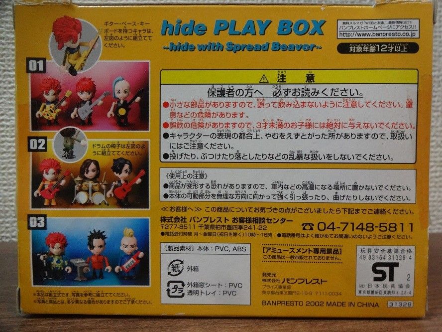 X JAPAN / エックス ジャパン グッズ セット hide Guitar X JAPAN / エックス ジャパン グッズ セット hide Guitar