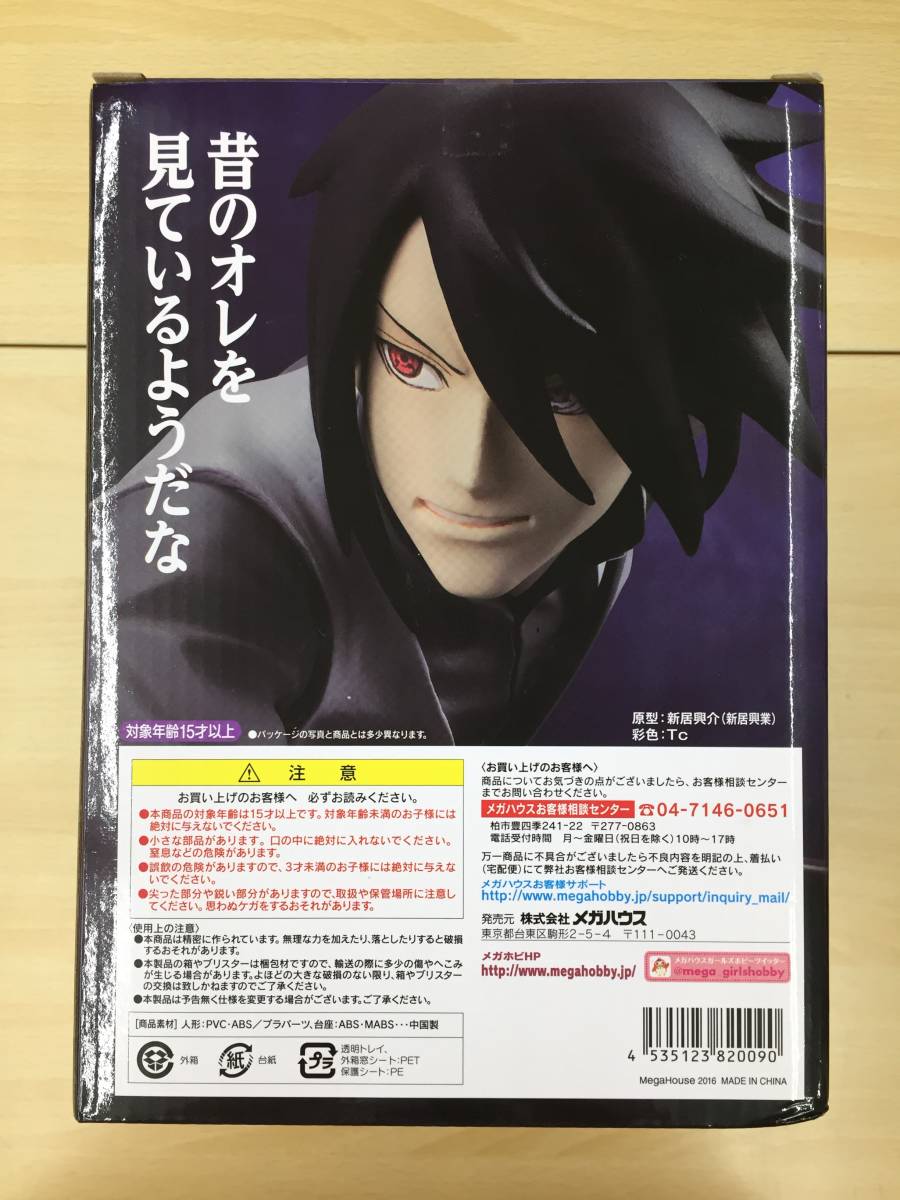 083 C-397/未開封 G.E.M.シリーズ うちはサスケ フィギュア 「BORUTO -NARUTO THE MOVIE-」_画像3