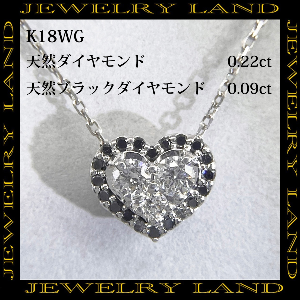 K18wg 天然ダイヤ0.22ct 天然ブラックダイヤ 0.09ct ネックレス