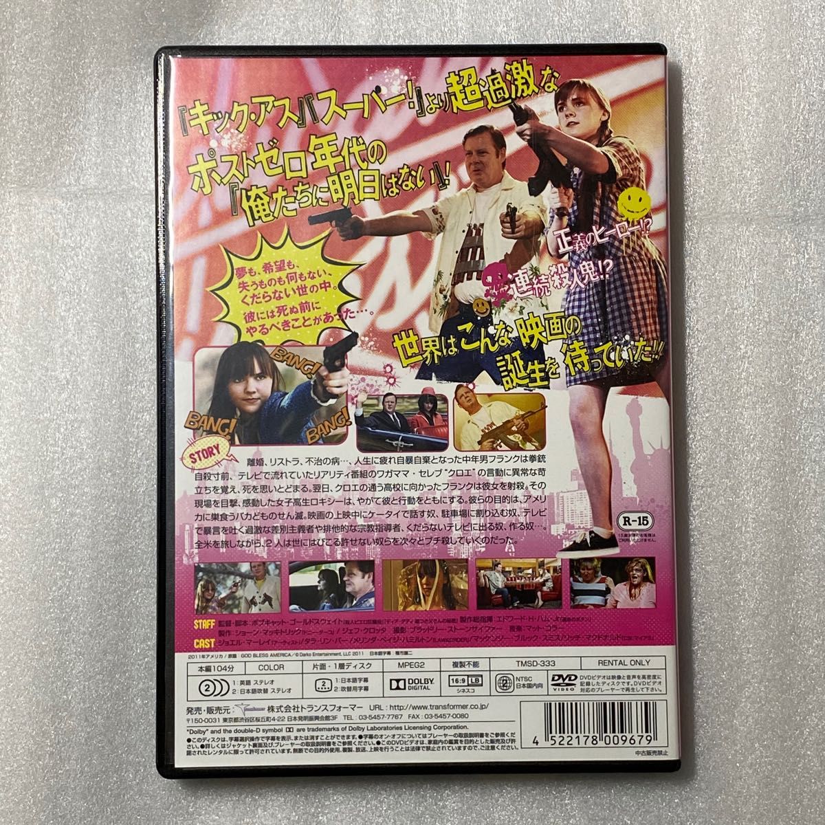 【レア】ゴッドブレスアメリカ　DVD