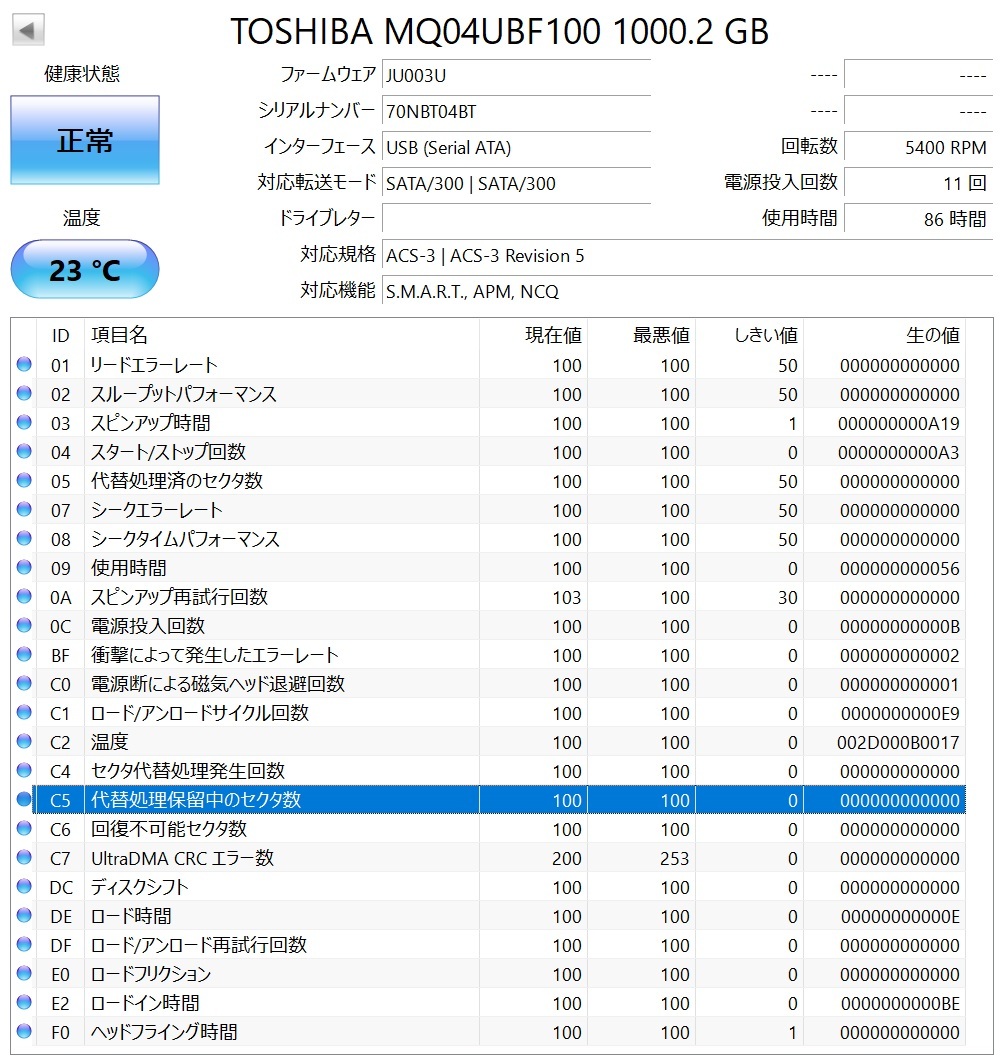 正常動作品 東芝 ポータブルHDD 1TB HDAD10AK3-FP 使用時間８６時間　USB3.0_画像3