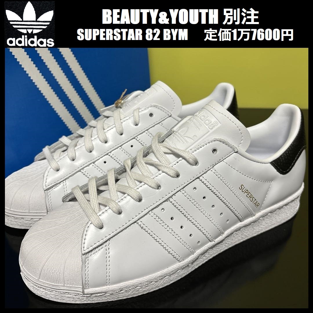 25.5cm ★定価1万7600円★アディダス スーパースター 82 BYM BEAUTY&YOUTH 別注 adidas SUPERSTAR ビューティ&ユース 白 スニーカー HQ7070_画像1