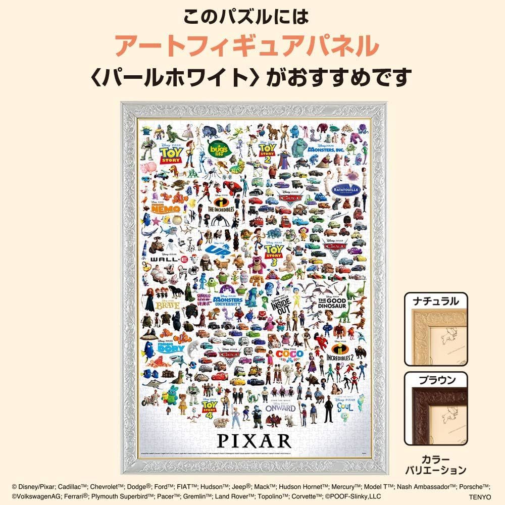 単品 テンヨー ジグソーパズル ピクサー キャラクター/グレート コレクション 1000ピース (51x73.5cm)_画像4