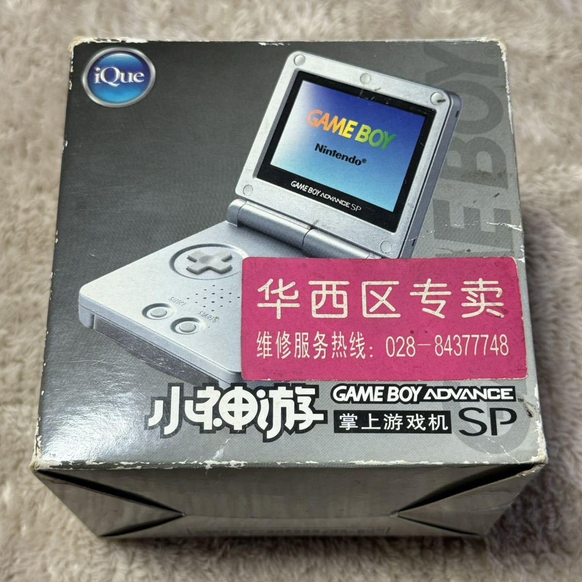 Yahoo!オークション - 【中国版】iQue GAMEBOY ADVANCE SP Yahoo!オークション - 【中国版】iQue GAMEBOY ADVANCE SP