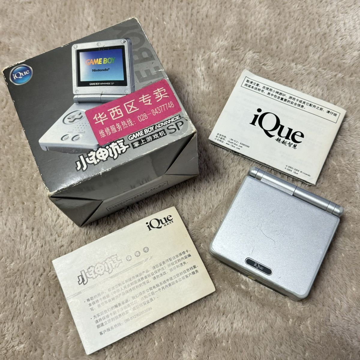 Yahoo!オークション - 【中国版】iQue GAMEBOY ADVANCE SP Yahoo!オークション - 【中国版】iQue GAMEBOY ADVANCE SP