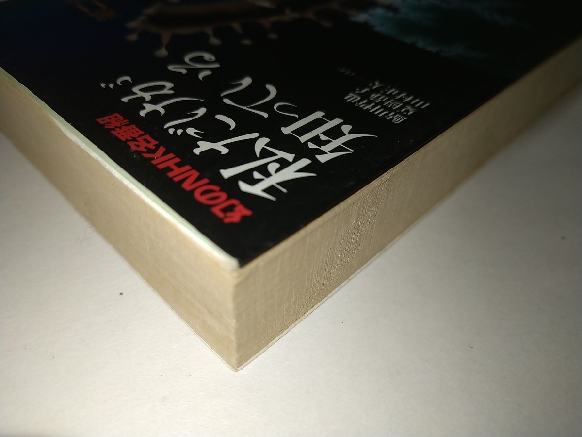 【古本】私だけが知っている 第2集 光文社文庫 1993年初版 島田一夫鮎川哲也土屋隆夫笹沢左保夏樹静子山村正夫 山内雅人 放映リスト_画像8