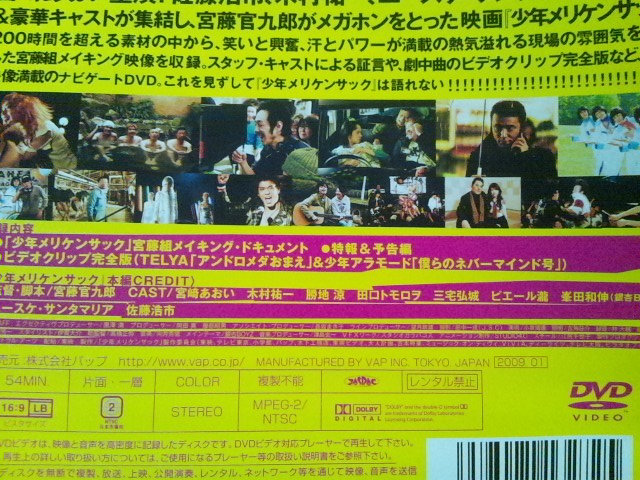 ヤフオク ナビゲートdvd 少年メリケンサックは こんな感 ヤフオク ナビゲートdvd 少年メリケンサックは こんな感