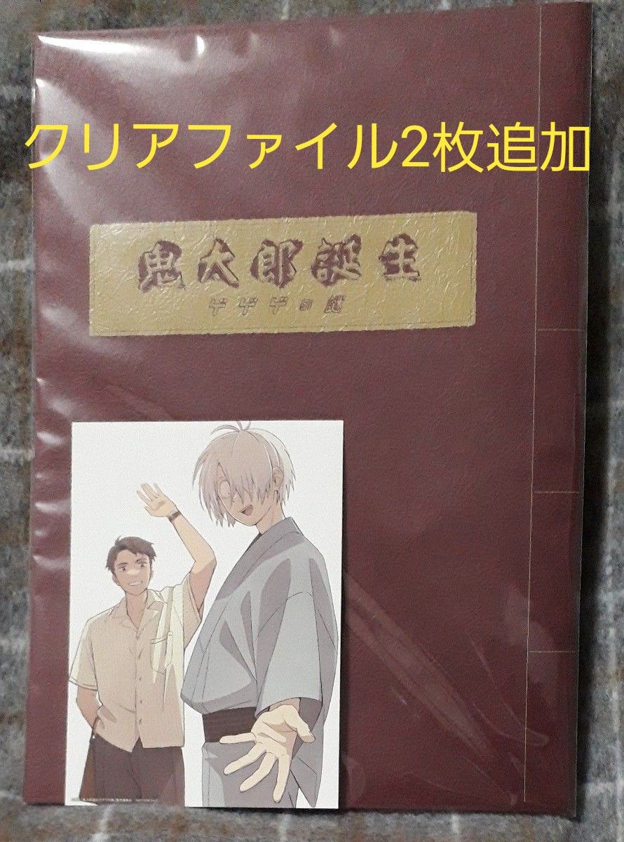 【やや難あり】ゲゲゲの謎 劇場版 鬼太郎誕生　パンフレット&特典カード(水木&ゲゲ郎)他