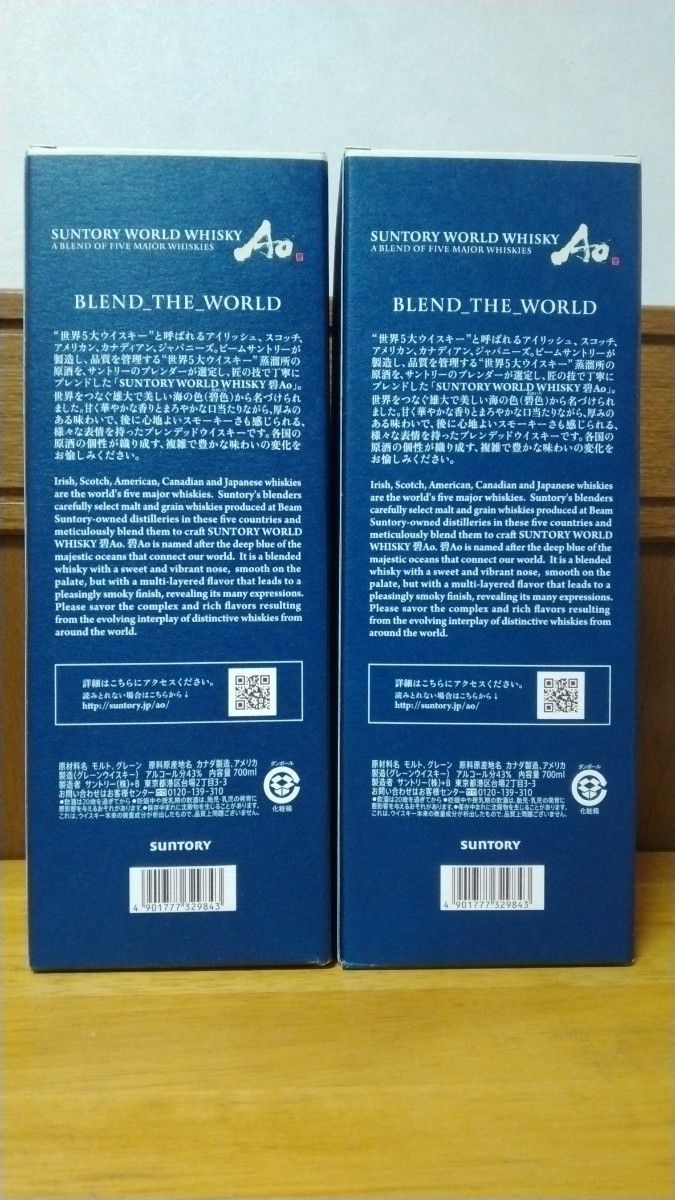 SUNTORY WORLD WHISKY「碧 Ao」 700ml 瓶　箱付　２本