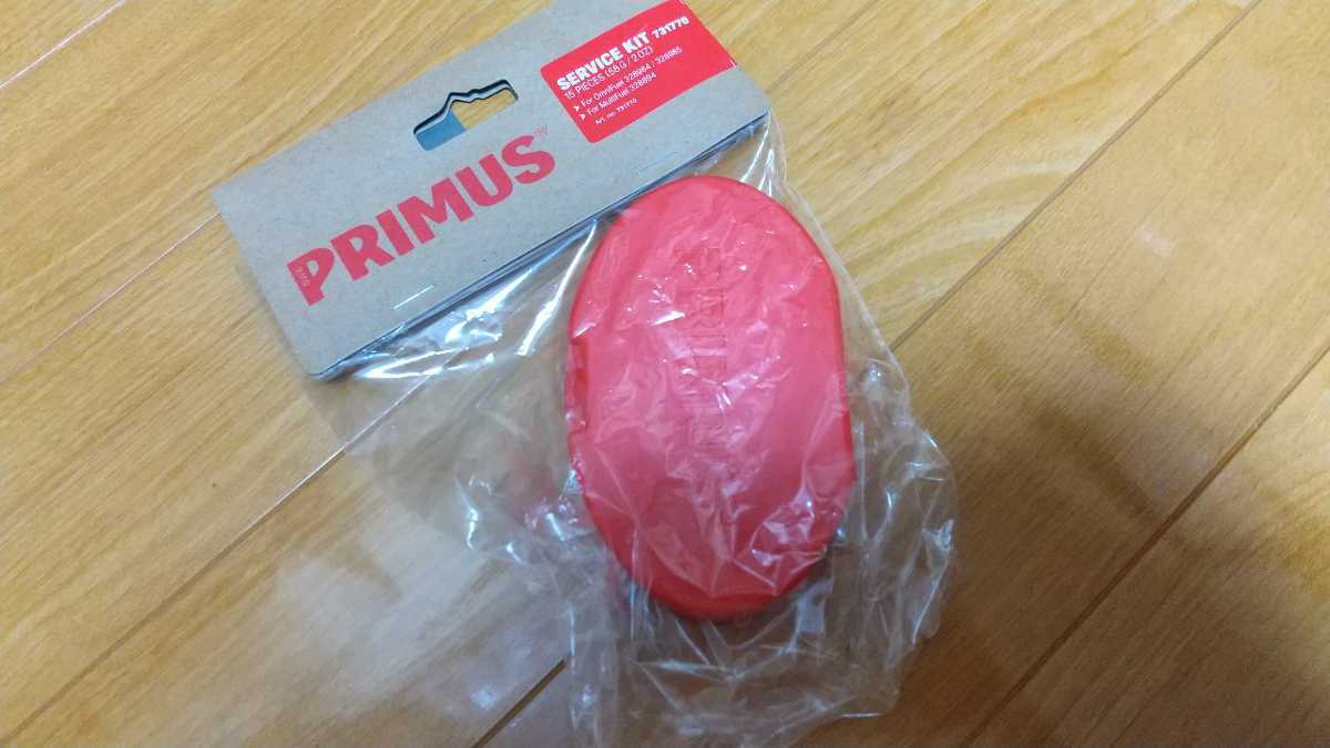 Primus プリムス メンテナンスキット オムニフューエル用 P-731770