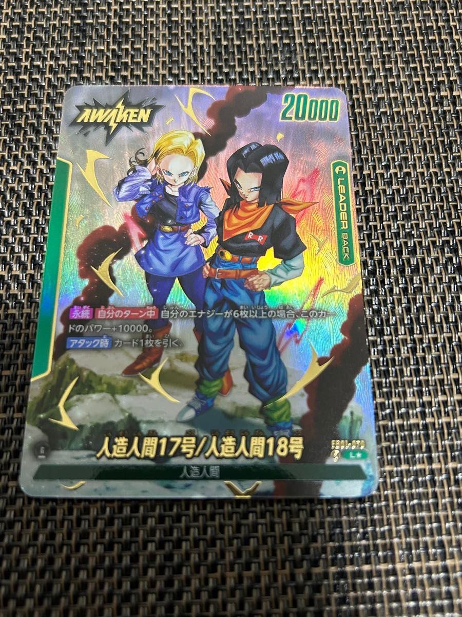 17号 DRAGON BALL Z CARDドラゴンボール カード - バトルスピリッツ