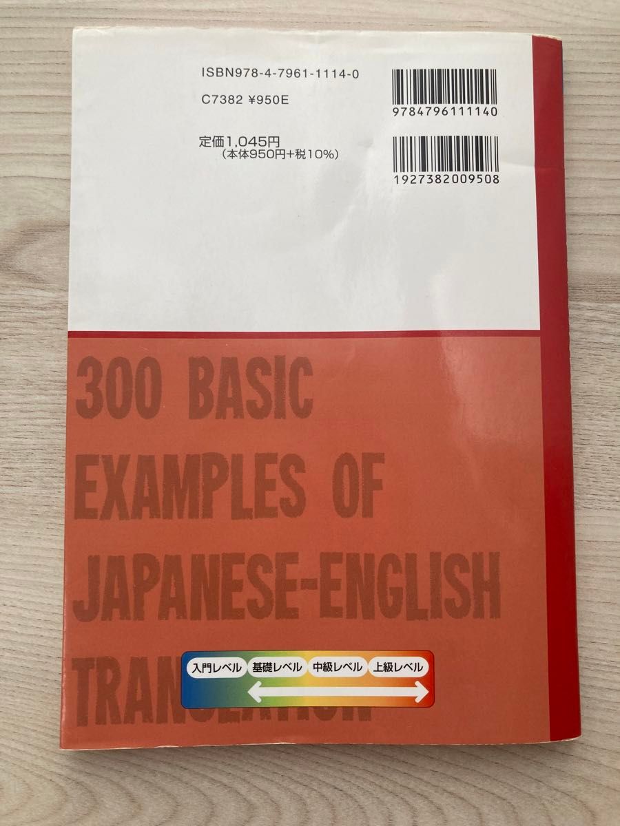 英作文基本３００選　英語的発想の日本語をヒントにして覚える （駿台受験シリーズ） （４訂版） 飯田康夫／著