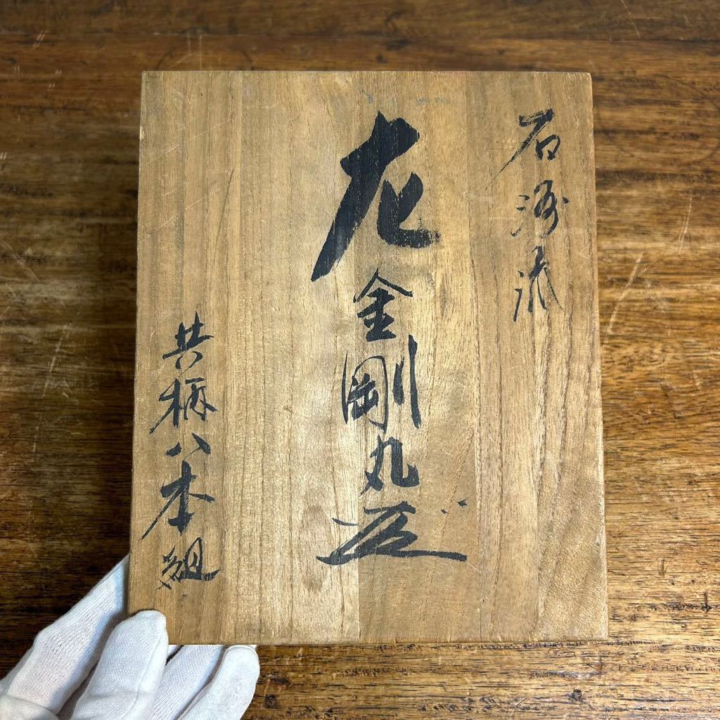 Yahoo!オークション - 金剛丸 共柄 八本組 石州流 左金剛丸 鑿 Yahoo!オークション - 金剛丸 共柄 八本組 石州流 左金剛丸 鑿