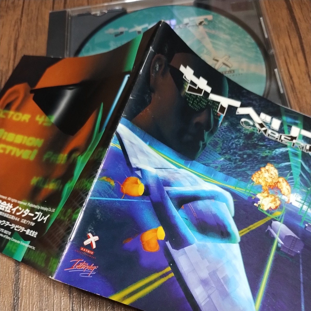 PlayStation プレイステーション プレステ PS1 PS ソフト 中古 サイベリア CYBERIA 洋ゲー 3D シューティング パズル? 管zの画像8