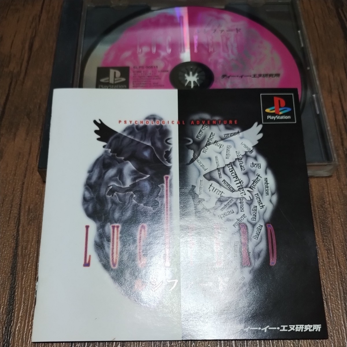 PlayStation プレイステーション プレステ PS1 PS ソフト 中古 PlayStation プレイステーション プレステ PS1 PS ソフト 中古