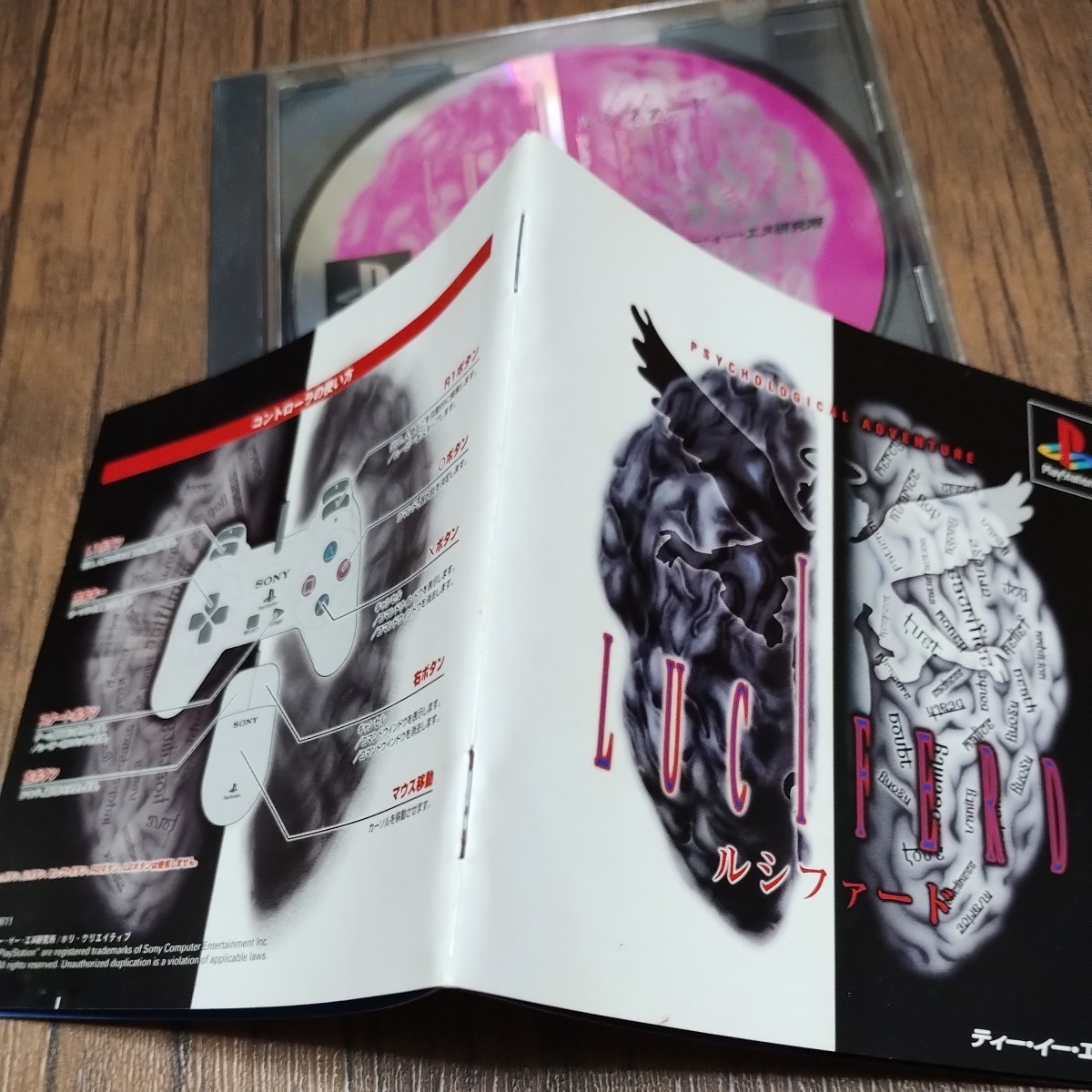PlayStation プレイステーション プレステ PS1 PS ソフト 中古 PlayStation プレイステーション プレステ PS1 PS ソフト 中古