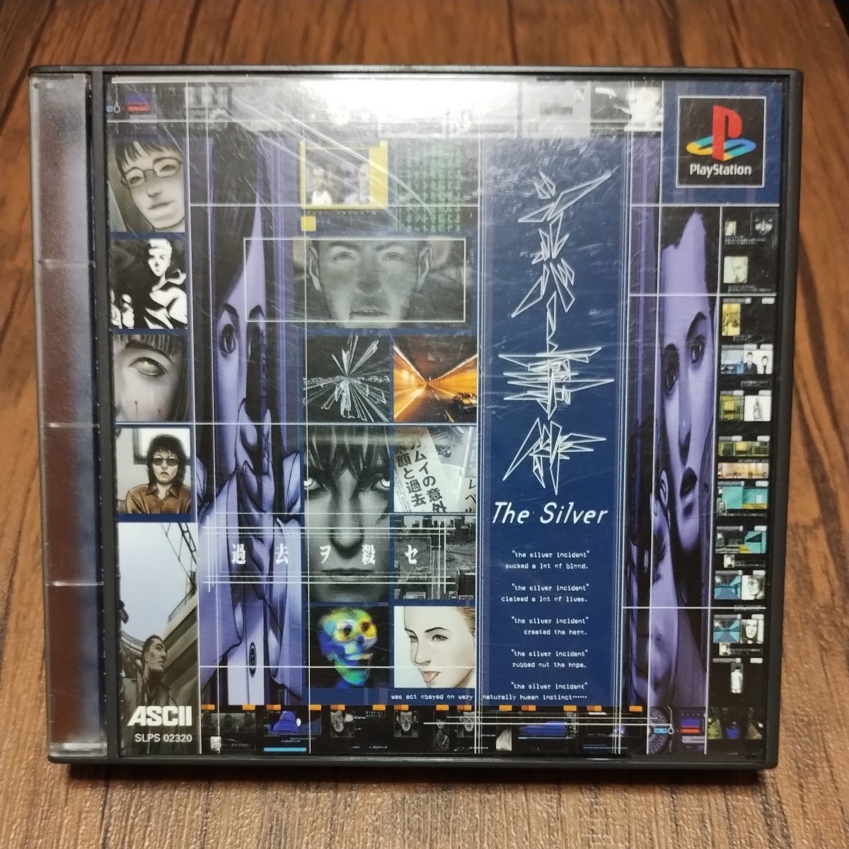 PlayStation プレイステーション プレステ PS1 PS ソフト 中古 シルバー事件 アスキー ASCII サスペンス アドベンチャー 管e_画像1