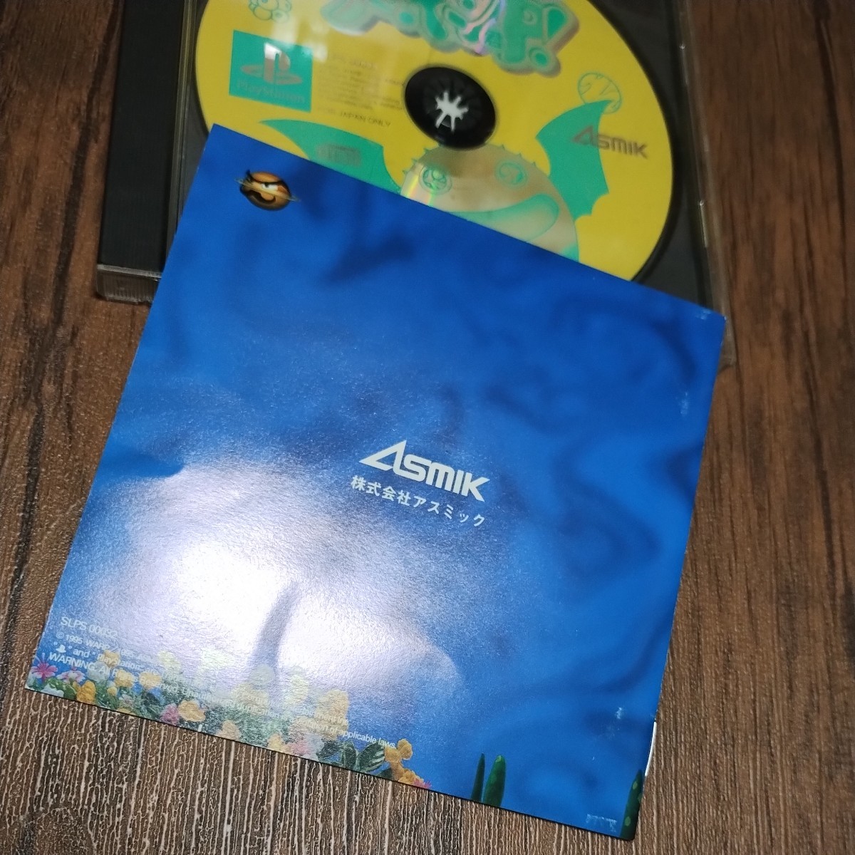 PlayStation PlayStation PlayStation PS1 PS soft used cosmos living thing fropon.P puzzle game asmik tube e