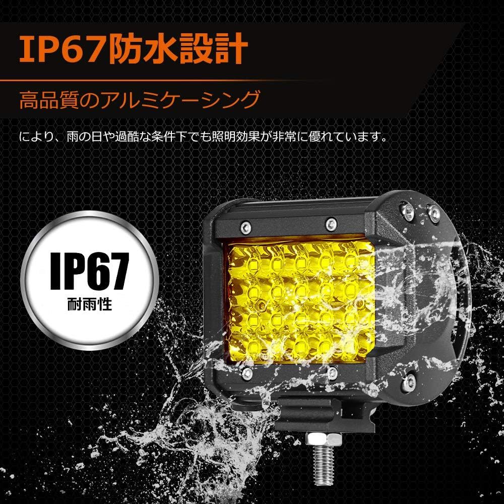 イエロー 24連 Samman LED作業灯 フォグランプ ワークライト 投光器 72W 12v/24v兼用 3500K ４インチ_画像3