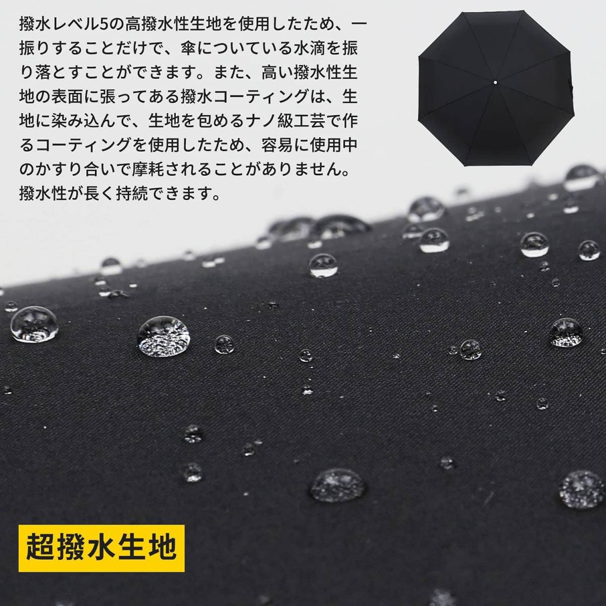ブラック 折りたたみ傘 大きい 自動開閉 メンズ 高い撥水性 錆びつかない ワンタッチ 弧長140cm 直径123cm 折り畳み傘_画像4