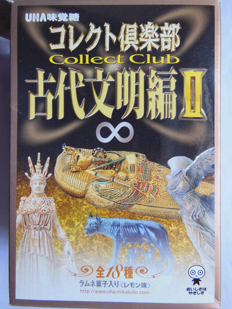 ★UMA味覚糖　コレクト楽部　古代文明編Ⅱ　１７種類（シークレット含）　内袋未開封_画像3