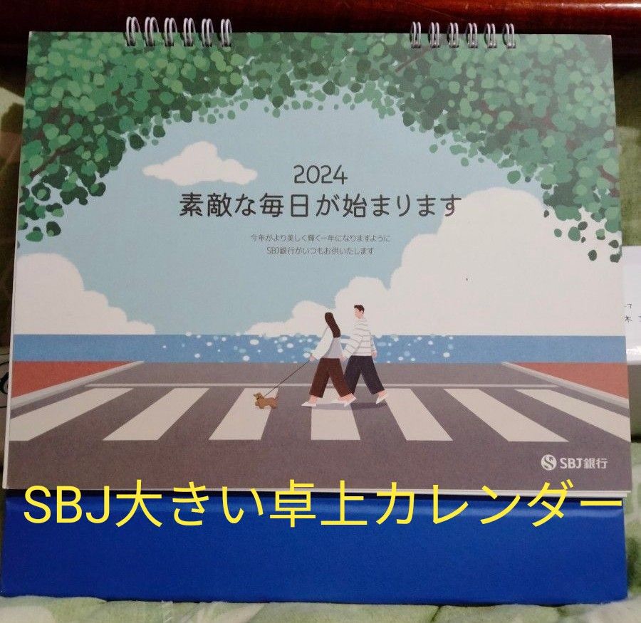 大型　卓上カレンダー 両面タイプ 厚底 イラスト　半額