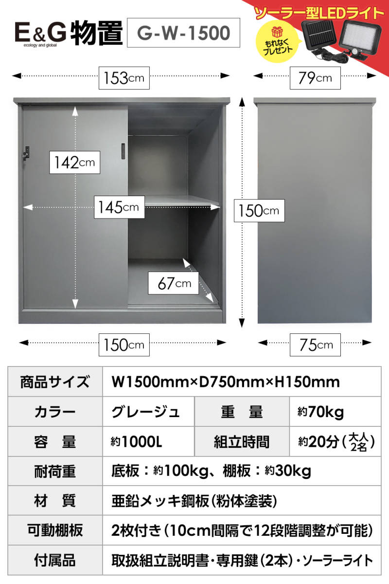 【カンタン組立】大容量1000L 大型物置 (W1530×H1500×D750) おまけLEDセンサーライト付き 簡易倉庫 屋外物置 大型物置 灯油タンク収納 _画像6