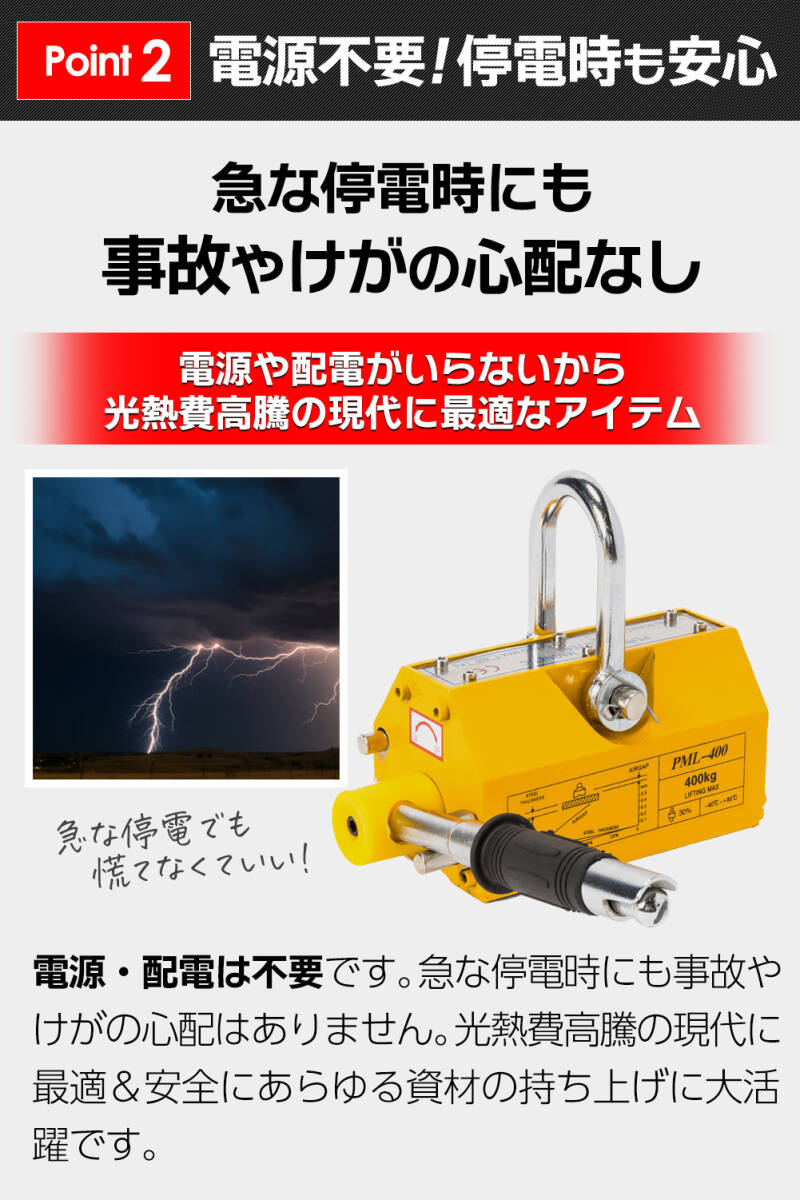 【国際CE認証品】リフティングマグネット 600kg 永久磁石 吊り下げ式 電源不要 超強力 リフマグ_画像5