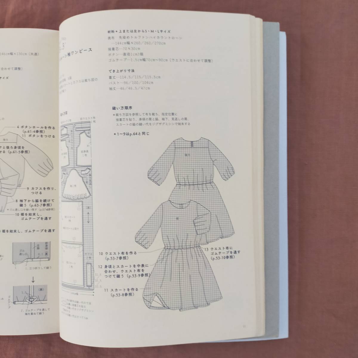 ■　Lilla Blomma 大人の服　洋裁本　書き込み有り_紙の焼け有り